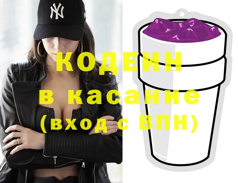 где продают наркотики  Правдинск  Кодеин Purple Drank 