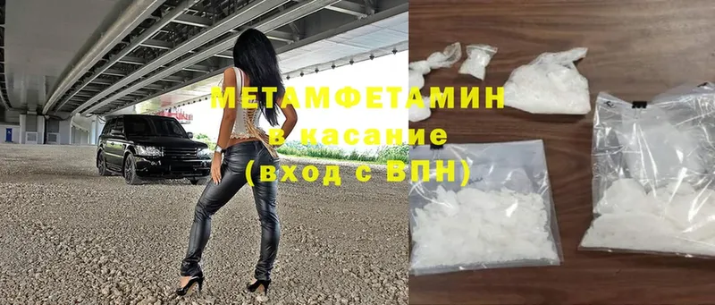 Метамфетамин витя  Правдинск 